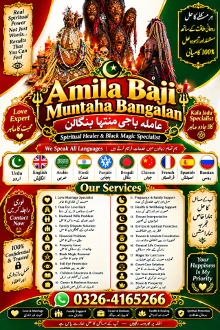 Authentic Amil Baba for Kala Jadu, Top Kala Jadu Expert Amil Baba