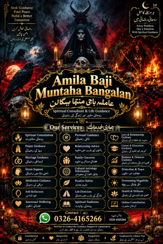 Famous Black Magic Amil Baba in Lahore, Trusted Spiritual Amil Ba
