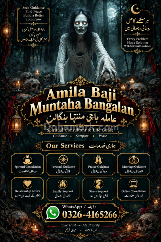 Famous Black Magic Amil Baba in Lahore, Trusted Spiritual Amil Ba