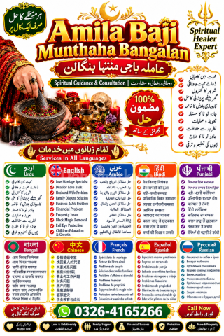 Famous Black Magic Amil Baba in Lahore, Trusted Spiritual Amil Ba
