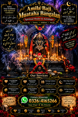 Trusted Spiritual Amil Baba in Islamabad, Best Kala Jadu Speciali