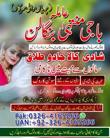 Amil Baba Kala Jadu and Kala Ilam in Canada  Amil Baba Kala Jadu