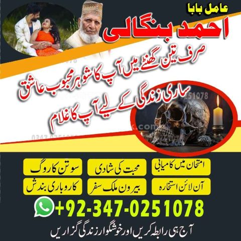 Official Amil Baba In Pakistan\ kala jadu kala ilam United Kingdo