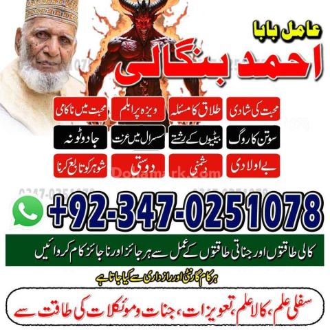 Classified AMIL BABA IN Pakistan,Top1 Amil Baba In Srinagar,Banga