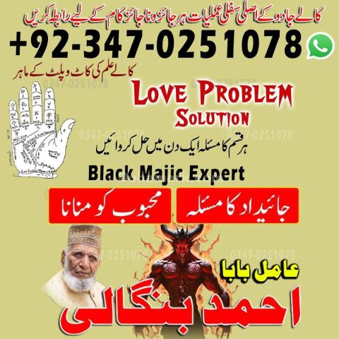 Classified AMIL BABA IN Pakistan,Top1 Amil Baba In Srinagar,Banga