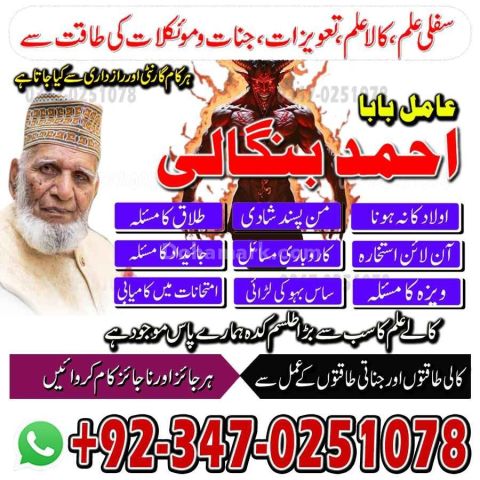 Classified amil baba America Certified amil baba Germany Hindu am