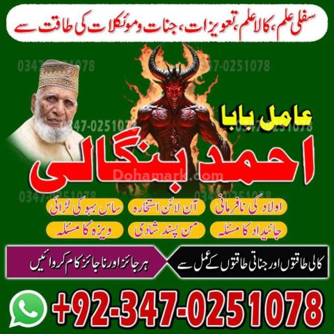 Classified amil baba America Certified amil baba Germany Hindu am