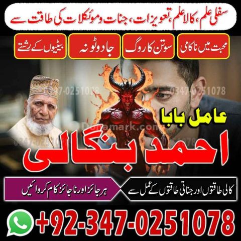 Classified amil baba America Certified amil baba Germany Hindu am