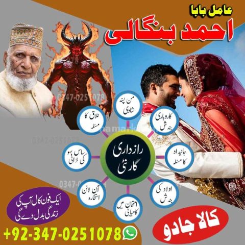 Classified amil baba America Certified amil baba Germany Hindu am