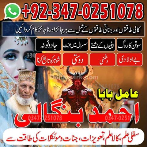 Classified amil baba America Certified amil baba Germany Hindu am