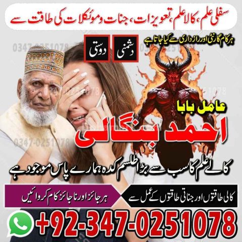 Classified amil baba America Certified amil baba Germany Hindu am