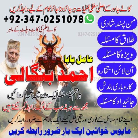 Classified amil baba America Certified amil baba Germany Hindu am