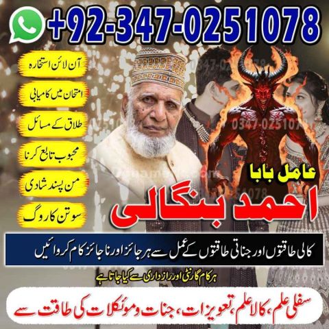 Classified amil baba America Certified amil baba Germany Hindu am