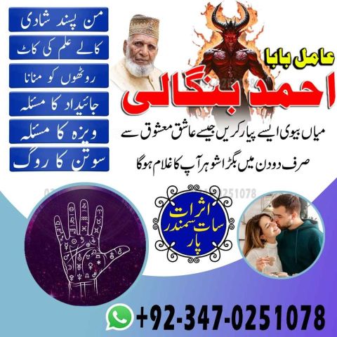 Classified amil baba America Certified amil baba Germany Hindu am