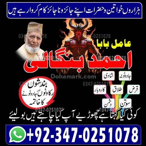 Amil baba Germany Hindu amil baba pakistan No3 amil baba lahore A