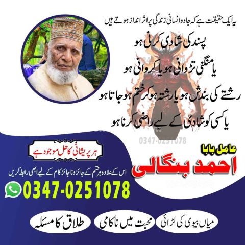Amil baba Germany Hindu amil baba pakistan No3 amil baba lahore A