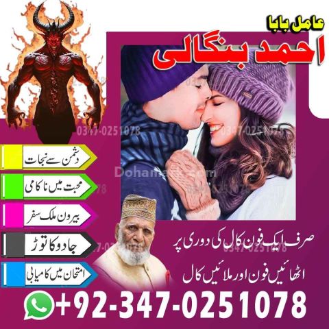 Amil baba Germany Hindu amil baba pakistan No3 amil baba lahore A