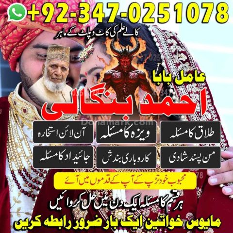No3 amil baba lahore A1 amil baba pakistan Google amil baba karac