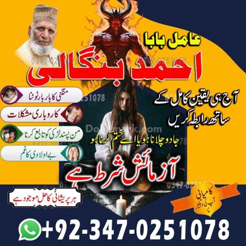 No3 amil baba lahore A1 amil baba pakistan Google amil baba karac