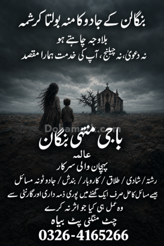 🔱 Amil Baba Kala Jadu & Black Magic Specialist 🔱 Amil Baba | Ka