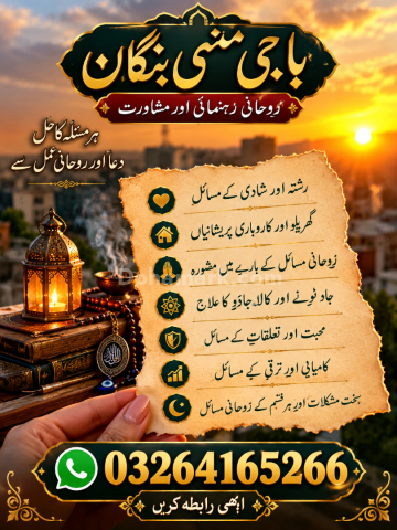 🔱 Amil Baba Kala Jadu & Black Magic Specialist 🔱 Amil Baba | Ka