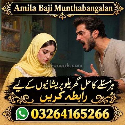 🔱 Amil Baba Kala Jadu & Black Magic Specialist 🔱 Amil Baba | Ka