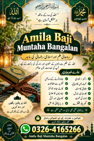 🔱 Amil Baba Kala Jadu & Black Magic Specialist 🔱 Amil Baba | Ka