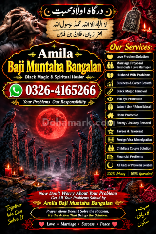 🔱 Amil Baba Kala Jadu & Black Magic Specialist 🔱 Amil Baba | Ka