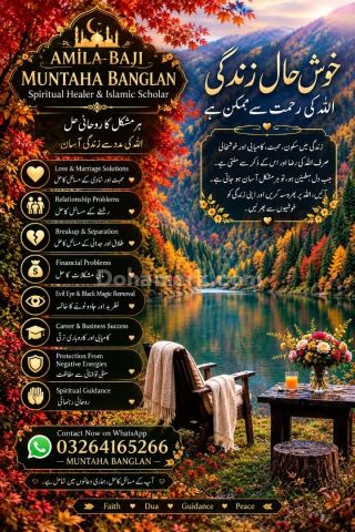 🔱 Amil Baba Kala Jadu & Black Magic Specialist 🔱 Amil Baba | Ka