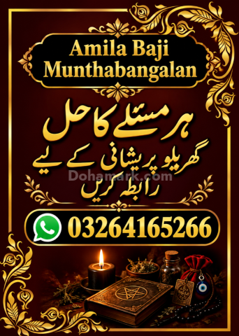 🔱 Amil Baba Kala Jadu & Black Magic Specialist 🔱 Amil Baba | Ka