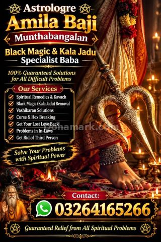 🔱 Amil Baba Kala Jadu & Black Magic Specialist 🔱 Amil Baba | Ka