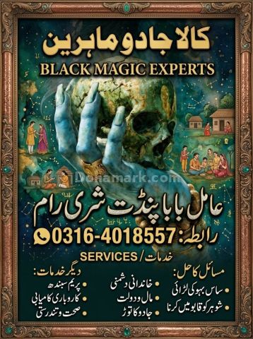 Real Amil Baba Kala Jadu in England love problems amil baba