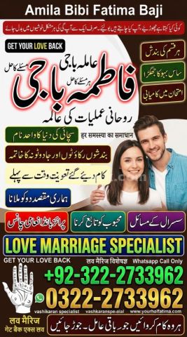 No+1 Amil baba in UAE ||Amil baba in Islamabad ,Rawalpindi,Multan