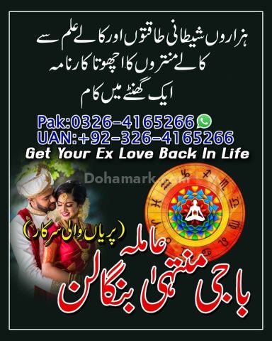 Real Amil Baba kala jadu |kala ilam |Astrology kala jadu in pakis